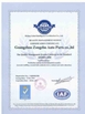Çin Guangzhou Zongzhu Auto Parts Co.,Ltd-Air Suspension Specialist Sertifikalar